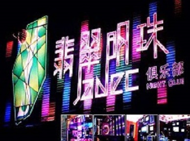 张掖哪里荤的KTV男模女漂亮多-翡翠明珠KTV好玩会所体验